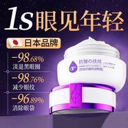 奈皙日本眼霜淡化細紋提拉緊致黑眼圈眼袋眼紋抗老祛皺35歲以上女男士