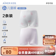 愛慕兒童新品棉底襠抗菌莫代爾兒童內(nèi)褲男女童平角內(nèi)褲2條裝A類薄透氣短褲 女-粉蝴蝶結(jié) 2條 100 （24-36斤）