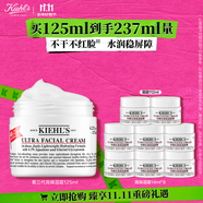 科顏氏（Kiehl's）全新第三代高保濕面霜125ml 護膚品禮盒  生日禮物