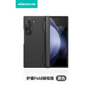 耐爾金適用于 于GalaxyZFold6手機保護殼折疊屏輕薄防摔全包磨砂磁吸新款商務(wù)保護套鏡頭鉆孔鉸煉保護感 【磨砂護盾Fold磁吸款-黑色】180°折疊無(wú)阻 Galaxy_Z_Fold_6