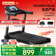 貝德拉（BeDL）跑步機(jī)家庭用智能互聯(lián)降噪可折疊小型走步機(jī)減肥健身器材 530 APP智能互聯(lián)/至尊款多功能
