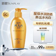 曼秀雷敦新碧小金帽防曬霜乳120g 男女士戶(hù)外軍訓高倍隔離補水保濕SPF50+