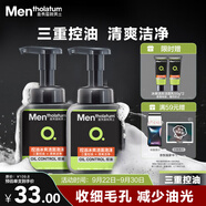 曼秀雷敦男士控油冰爽潔面泡沫150ml*2清潔毛孔去角質(zhì)洗面奶情人節(jié)送男友