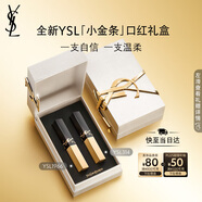 圣羅蘭（YSL）口紅雙支禮盒全新小金條1966+314化妝品生日禮物送女友中秋禮品