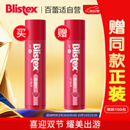 百蕾適漿果味防曬潤(rùn)唇膏SPF15 清香瑩潤(rùn) 防曬保濕1支4.25 美國(guó)進(jìn)口