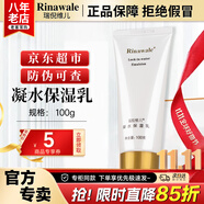 康婷瑞倪維兒凝水保濕乳100g康婷護(hù)膚品春夏保濕水乳液肌膚妝前化妝品官方正品 凝水保濕乳100g