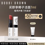 芭比波朗（Bobbi Brown）至盈呵護(hù)變色護(hù)唇膏04#7號(hào) Bare Claret赤茶棕2.3g  生日禮物