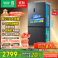 容聲513proIDP凈味雙系統(tǒng)十字對開四開門電冰箱家用一級能效風冷無霜變頻節(jié)能BCD-513WD15FPA國家補貼