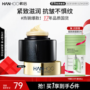 韓后黑蜂膠茶多酚抗皺臻顏霜50g 緊致抗皺滋潤(rùn)補(bǔ)水保濕護(hù)膚品面霜乳液