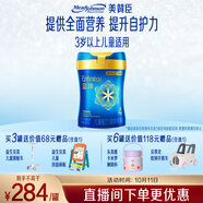 美贊臣藍(lán)臻 兒童奶粉 配方調(diào)制乳粉4段（3歲以上）800g 全面營(yíng)養(yǎng) 自護(hù)力