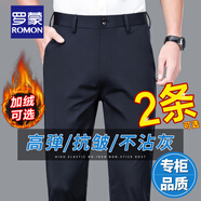 羅蒙（ROMON）四面彈力高端休閑褲男春秋爸爸垂感直筒寬松男褲中青年商務(wù)西裝褲 藏青【單條春秋厚款】 32 【建議125-135斤腰圍2尺5】