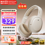 漫步者（EDIFIER）【爆款推薦】W820NB雙金標(biāo)主動(dòng)降噪無線頭戴式藍(lán)牙耳機(jī)游戲音樂運(yùn)動(dòng)學(xué)生網(wǎng)課耳麥適用于安卓蘋果 【升級(jí)版】云巖白+彩色耳機(jī)包