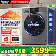 松下（Panasonic）滾筒洗衣機(jī)10公斤家用全自動(dòng) 白月光同款 政府補(bǔ)貼 洗烘一體 超薄平嵌 一級(jí)變頻節(jié)能 XQG100-EG10U