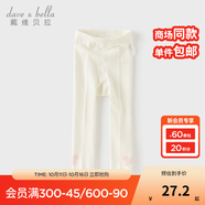 戴維貝拉（DAVE＆BELLA）洋氣女童連褲襪兒童打底襪女寶寶秋裝嬰幼兒褲襪春秋 米白【DB17665-A】 1.5-2歲 90cm（建議身高80-90cm）