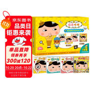 京東好書(shū) 屁屁偵探 解謎游戲書(shū) （套裝4冊(cè)）屁屁周邊 課外讀物 互動(dòng)游戲暑假作業(yè) 一升二暑假銜接 小升初暑假銜接