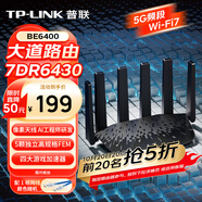 普聯(lián)（TP-LINK）大道路由器7DR6430 BE6400 5G WiFi7千兆雙頻家用高速穿墻 2.4G wifi6無線 2.5G網(wǎng)口 游戲加速