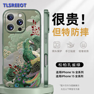 特雷索 蘋果16ProMax手機殼新款高檔皮紋手腕掛繩彩繪松柏孔雀防指紋保護套全包防摔時尚個性輕奢男女款 【松柏孔雀綠】高檔皮紋*手腕掛繩 iPhone16 Pro Max
