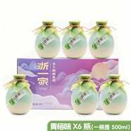 浙一家果酒米酒糯米酒青梅酒桂花酒梅子酒藍莓酒桂花釀6瓶禮盒裝 青梅煮酒·青梅【送錘紋杯2+開(kāi)瓶器