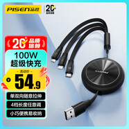 品勝充電線三合一伸縮數(shù)據(jù)線6a快充100W66W一拖三多頭usb車載適用蘋果17/16/15華為mate安卓Type-c手機(jī)