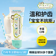 Jack N' Jill天然無氟兒童牙膏澳洲進口寶寶嬰幼兒 奶昔味 無氟無泡沫50g