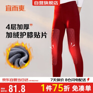 宜而爽秋冬季【4層加絨加厚】女士保暖褲護膝貼片秋褲打底棉褲女