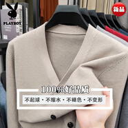 花花公子（PLAYBOY）新款100%純羊毛衫純色針織開(kāi)衫寬松春秋針織衫大碼毛衣男士外套 純羊毛絨-米色 M 165