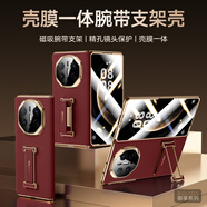 甲度【非凡連體殼膜】適用華為MateX6手機殼高檔頭層牛皮華為x5鏡頭全包旋轉磁吸支架保護殼商務(wù)時(shí)尚 【瑞紅色】非凡連體殼膜 | 磁吸腕帶支架 華為 Mate X6