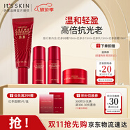 伊思（it‘s skin）紅參蝸牛水乳4件套裝淡化細(xì)紋提拉緊致護(hù)膚品旅行套盒