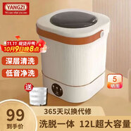 YANGZI揚(yáng)子集團(tuán)半全自動迷你洗衣機(jī)小型洗脫一體 內(nèi)衣內(nèi)褲洗衣機(jī)學(xué)生宿舍 嬰兒洗襪子機(jī)帶脫水租房半自動 升級款12L白【藍(lán)光+CLE深度清潔+低音凈洗】