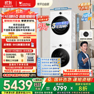 小天鵝（LittleSwan）水魔方洗烘套裝 10KG滾筒洗衣機(jī)全自動(dòng)+變頻熱泵烘干機(jī)家用烘衣服 628PLUSW+628PLUSW 國(guó)家補(bǔ)貼