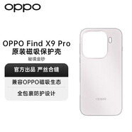 一加Find X9 系列 原裝磁吸保護殼 Find X9 Pro 秘境金砂