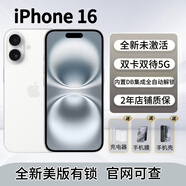 iPhone美版機 Apple蘋果iPhone16promax拆封5G直播拍攝全新手機雙卡雙待 iPhone16 白色6.1英寸 128GB美版有鎖+內(nèi)置雙卡雙待