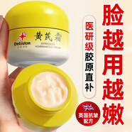 迪麗詩(shī)頓Deliiston英國抗皺緊致面霜35歲40歲男女士護膚品黃芪提亮抗初衰老提拉50g