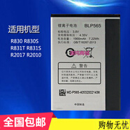 OPPO R830 R830S R831T R831S電池R2017 R2010手機(jī)電板BLP565 2塊電池 + 1 座充