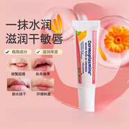 boiron寶弘金盞花滋潤唇膏保濕補水去死皮防干裂打底唇部