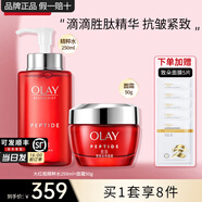 玉蘭油（OLAY）大紅瓶水乳勝肽精華爽膚水女護膚品補水保濕抗皺緊致淡紋化妝禮物 精華水250ml+面霜50g
