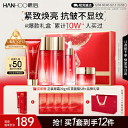 韓后紅石榴紅茶酵素水乳套裝緊致淡紋抗皺化妝品護(hù)膚品全套禮盒送媽媽