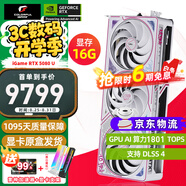 七彩虹（Colorful） iGame RTX 5080 顯卡 火神 16G 電腦 電競臺式機 游戲顯卡 RTX 5080 Ultra W OC16G 白色 套包【+400元搭配電源GM1000W】