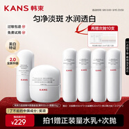 韓束白蠻腰精華面霜套裝美白抗皺去黃提亮保濕護(hù)膚品生日禮物送女友