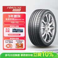 富神（FORTUNE） 汽車(chē)輪胎 245/45R18 ZR 100W FSR 701 適配E級/A6L/君越運動(dòng)操控