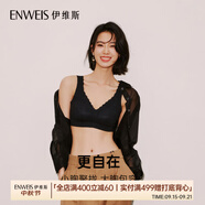 伊維斯（ENWEIS）【空氣內(nèi)衣】無(wú)鋼圈抗菌文胸蕾絲背心固定杯墊舒適柔軟內(nèi)衣女 黑色 (背心款) L /165(適合75D，80ABC）