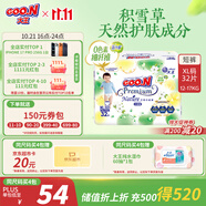 大王【品牌直供 安心品質(zhì)】天使自然之恩拉拉褲XL32片(12-17kg)