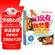 自控力培養(yǎng)（4冊）美國心理學(xué)會兒童情緒管理繪本（京東）