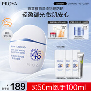 珀萊雅云朵防曬50ml 通勤防曬防水防汗 敏感肌防曬霜 生日禮物男女