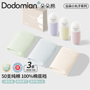 朵朵棉內褲女50S新疆棉山茶花10A抗菌純棉襠中腰A類女士內褲3條裝