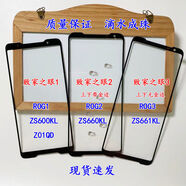 RNABAU華碩Phone3rog3蓋板ZS661KLZS600KL外屏ZS660KL觸屏ROG2代Z01QD ROG1黑色蓋板帶OCA已貼好OCA膠