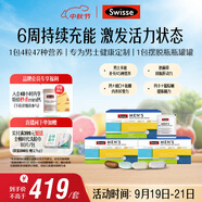 Swisse斯維詩 男士定制每日營養(yǎng)包 復(fù)合維生素瑪咖氨糖奶薊草 14袋*3盒