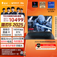 雷神獵刃S 2025【英特爾酷睿i9HX】16英寸AI設(shè)計(jì)學(xué)生編程游戲筆記本電腦(RTX5070Ti )國(guó)家政府補(bǔ)貼20%