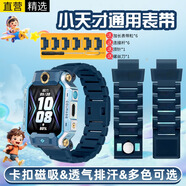 十閃 適用小天才表帶Z11/Z10/Z9/Z8A兒童電話(huà)手表腕帶磁吸閃扣Z7S/Z6P/z6/z3/D3/z2/Q2A/D2/z5a碧海藍