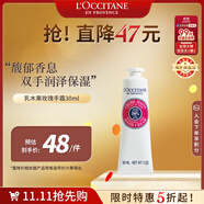 歐舒丹乳木果玫瑰護手霜30ml花香潤澤保濕便攜法國進口男女士禮物